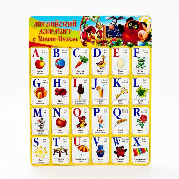 English Alphabet w/Winnie The Pooh Educational Card Set