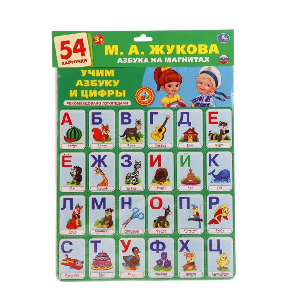 Learning Numbers and Russian Alphabet Educational Cards Set of 54