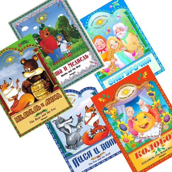 Set of 5 Books / Russian Fairy Tale