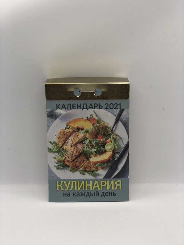 Calendar Cooking For Everyday
