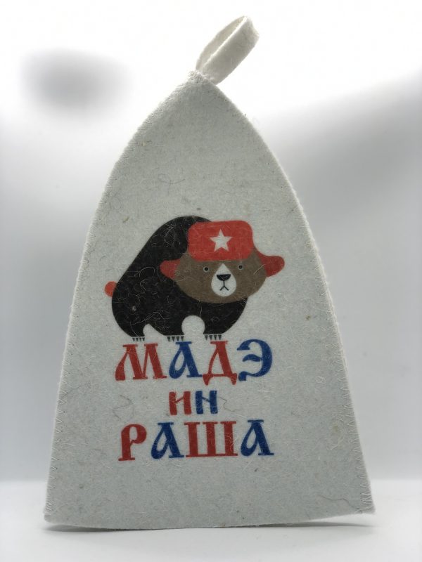 Made in Russia Sauna Hat