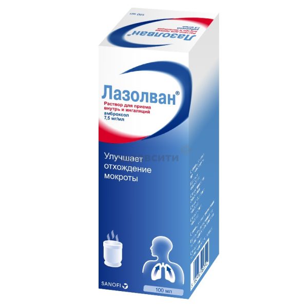 Lazolvan 100ml (Sanofi)