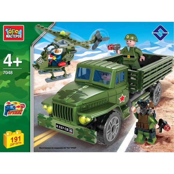 Ural Landing Operation Model Kit (191 elements)